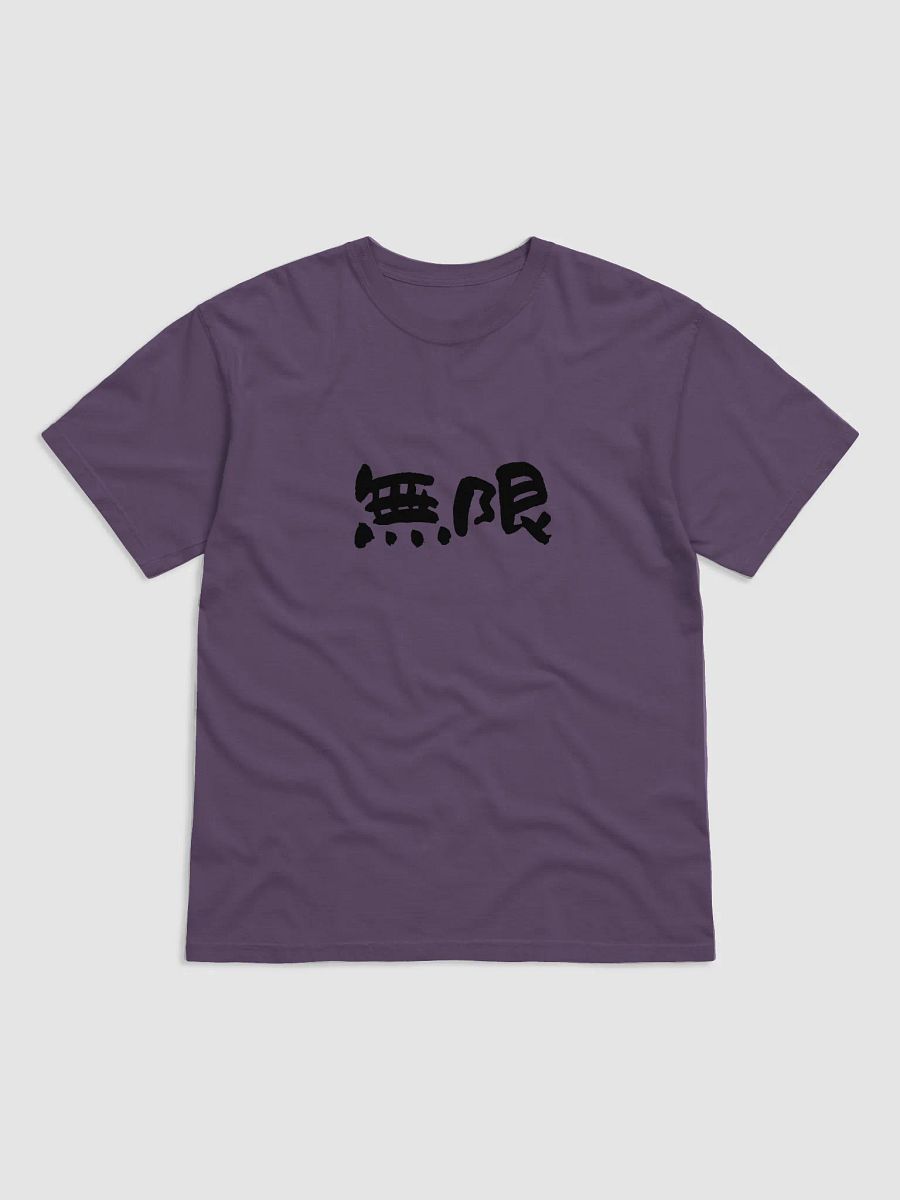 "Mugen" (無限) Japanese Kanji T-Shirt – Words to Wear Collection Infinite potential. Limitless mindset. product image (11)