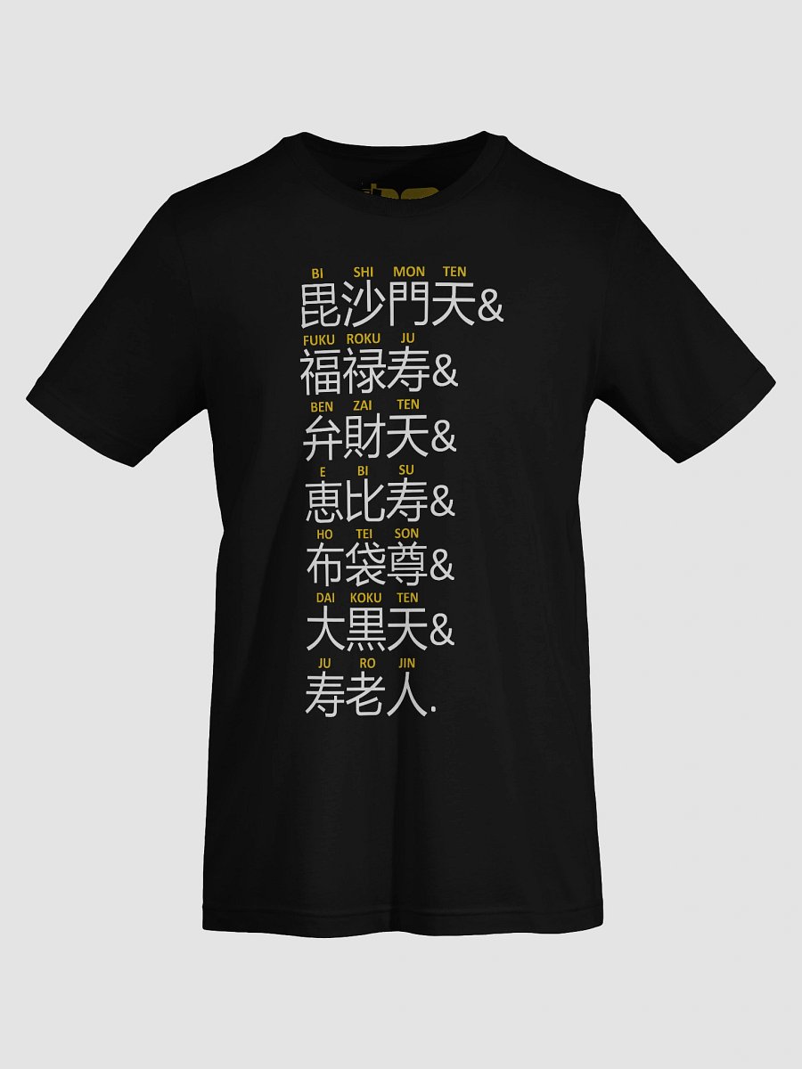 Seven Lucky Gods product image (7)