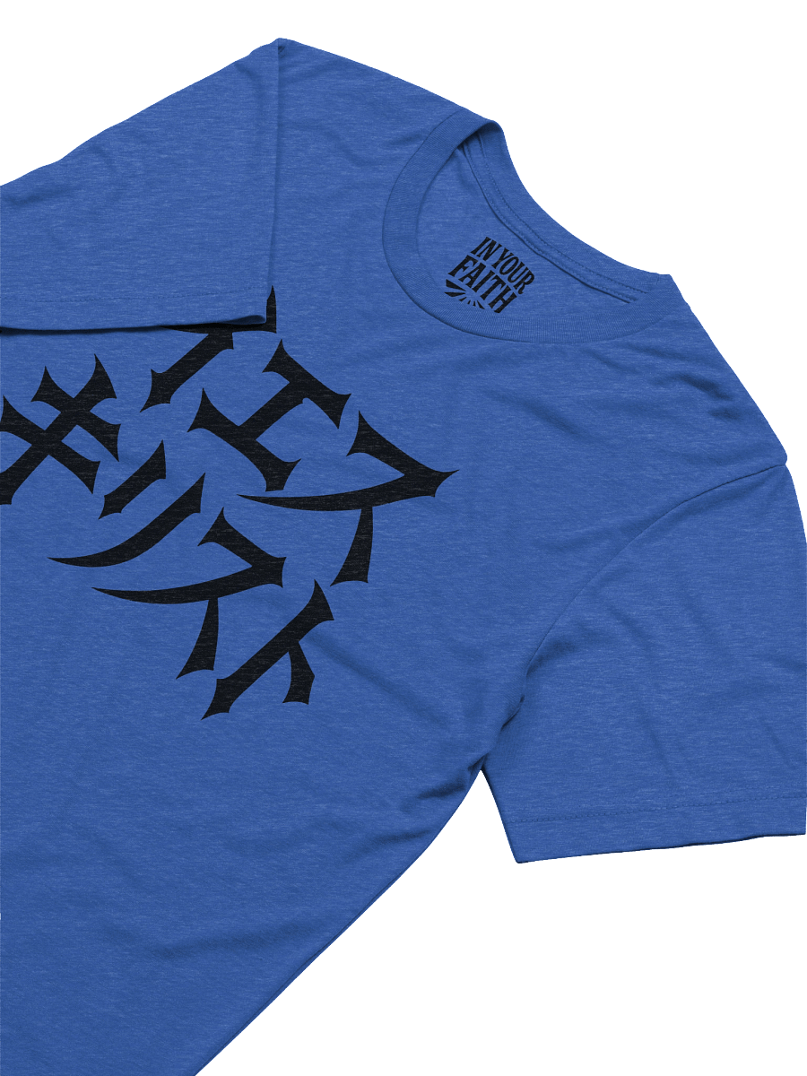 Jesus in Japanese T-Shirt product image (3)