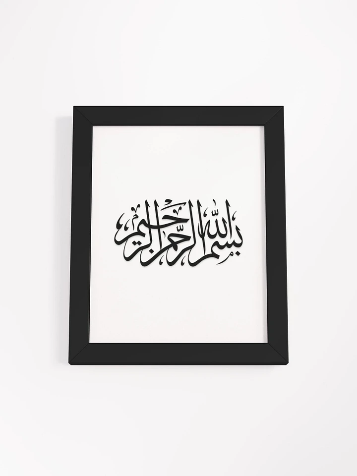 ✨Blessed Bismillahir Rahmaanir Raheem Calligraphy product image (1)