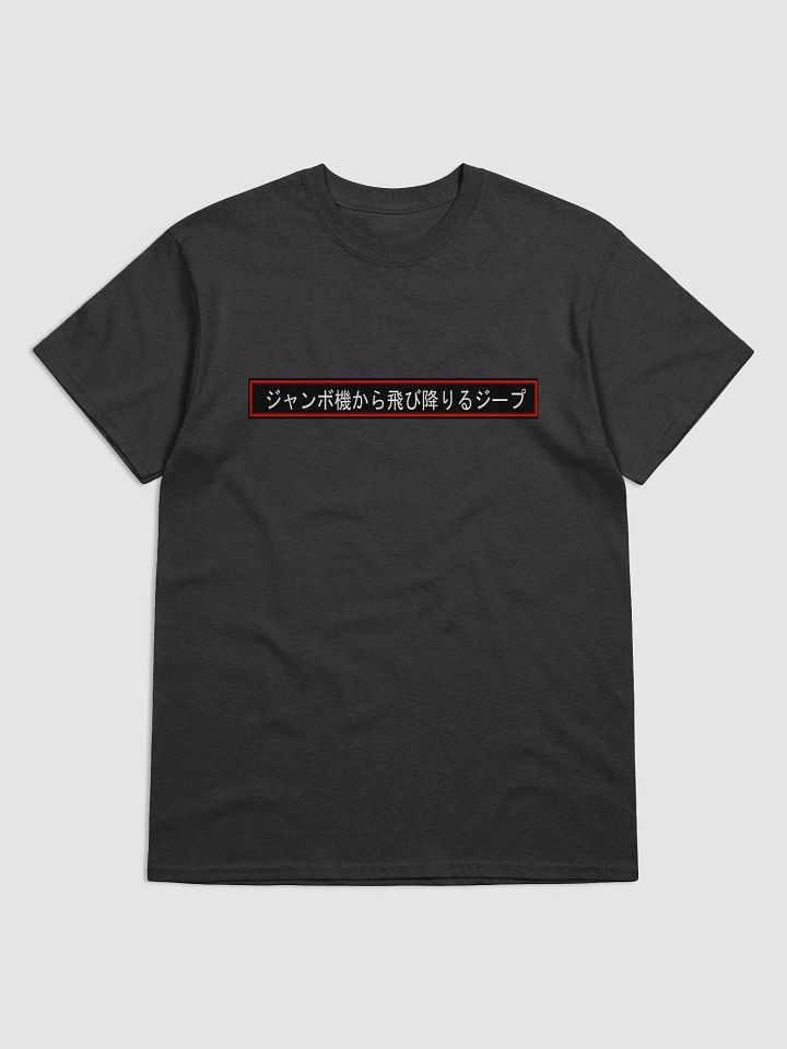 Kanji Unisex T-Shirt product image (1)