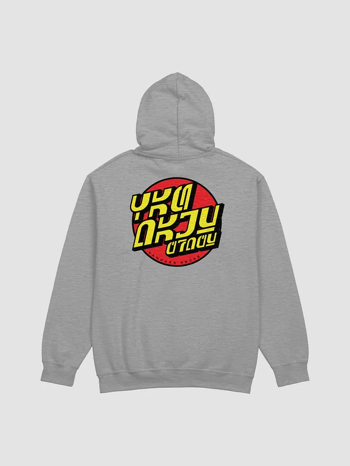 Aurebesh Logo Hoodie product image (2)