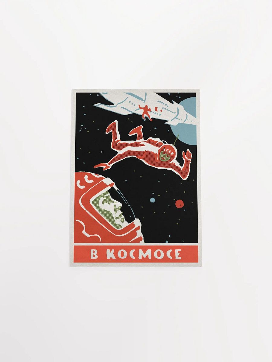 In space, USSR 1950s — Soviet vintage space art poster, soviet retro poster product image (10)