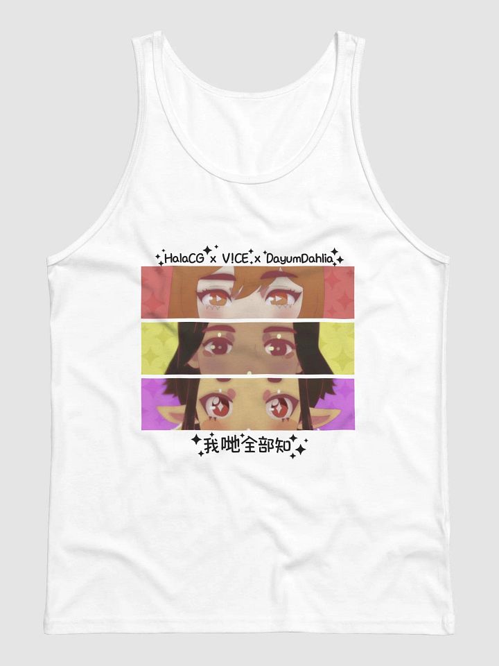 We All Know (我哋全部知) Tank Top (White) product image (2)