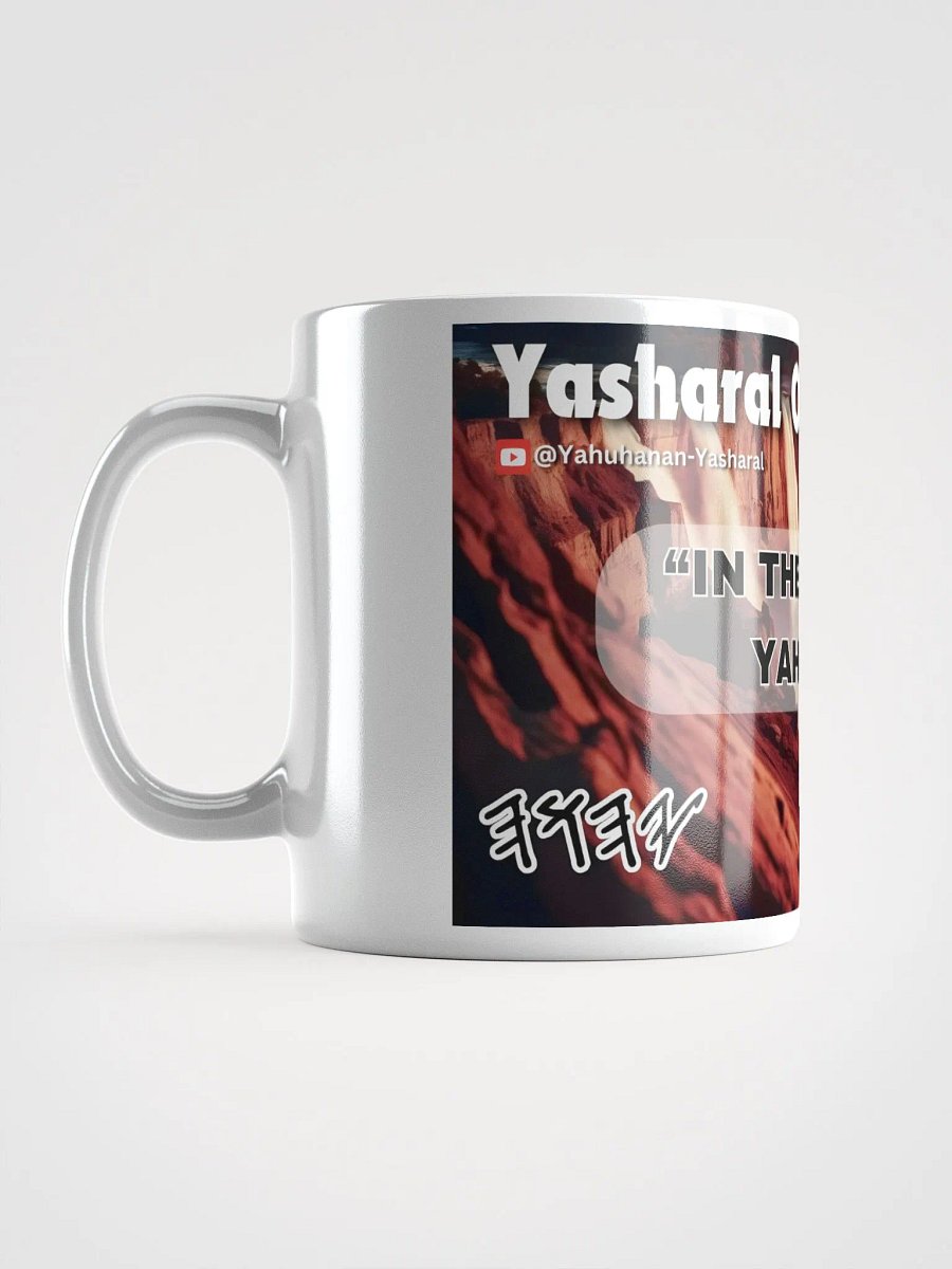 Yasharal Original Music: In The Name Of YAHUSHA product image (1)