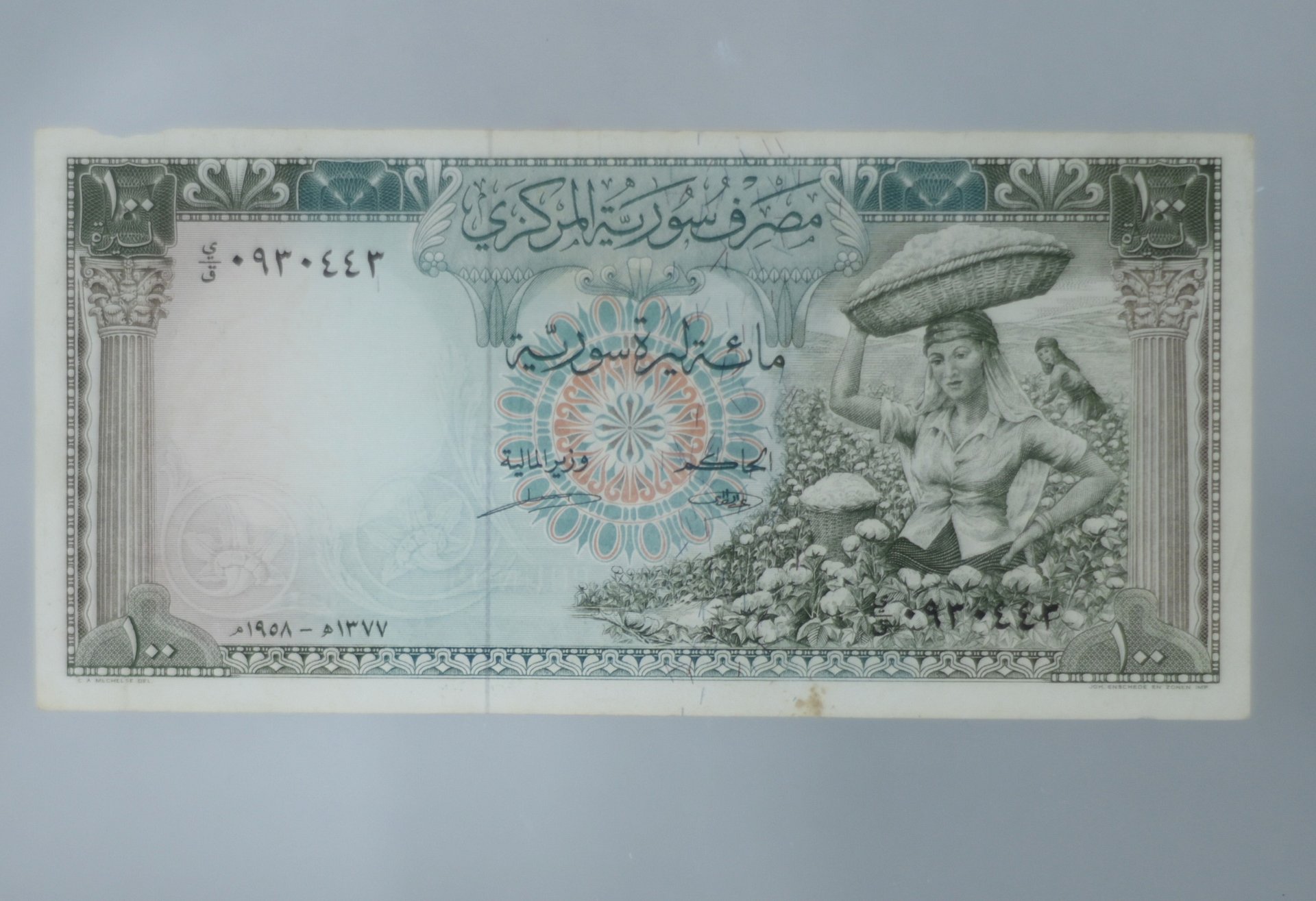 مائة ليرة سورية 1958 ورقية وهي اول اصدار لهذه الفئة في تاريخ سوريا product image (1)