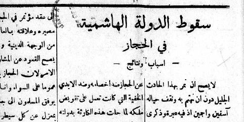 مجموعة من الصحف حول معاهدة جدة 1927 product image (1)