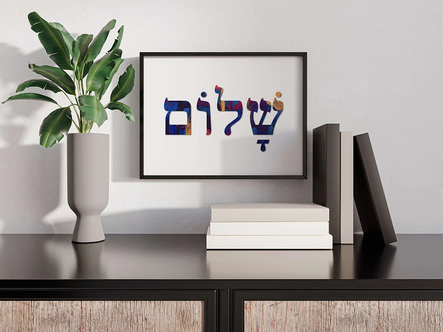 Shalom (שלום) Peace - Hebrew Wall Art in Multi Colour Canvas product image (2)