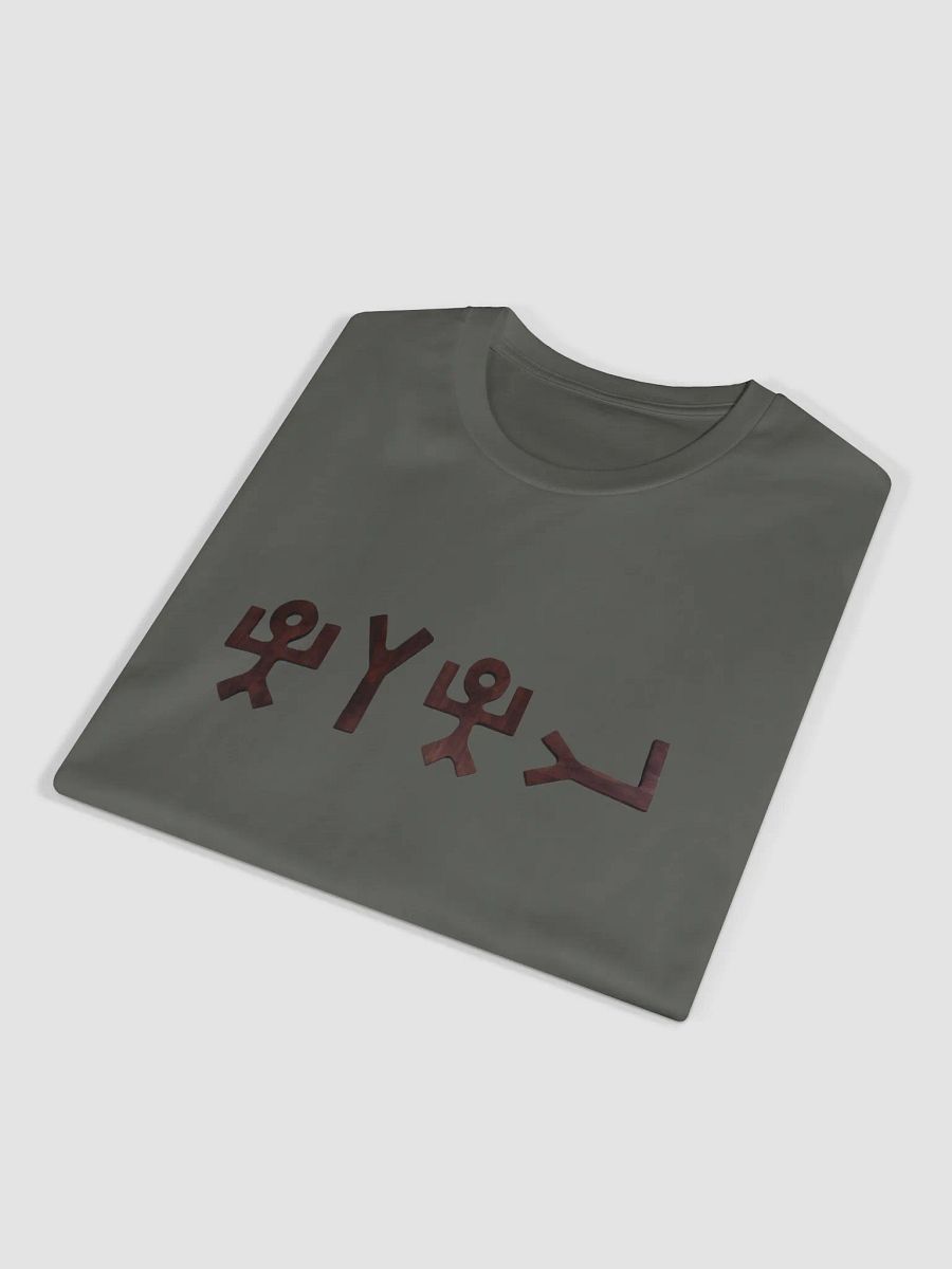 Yahweh (T-shirt) product image (4)