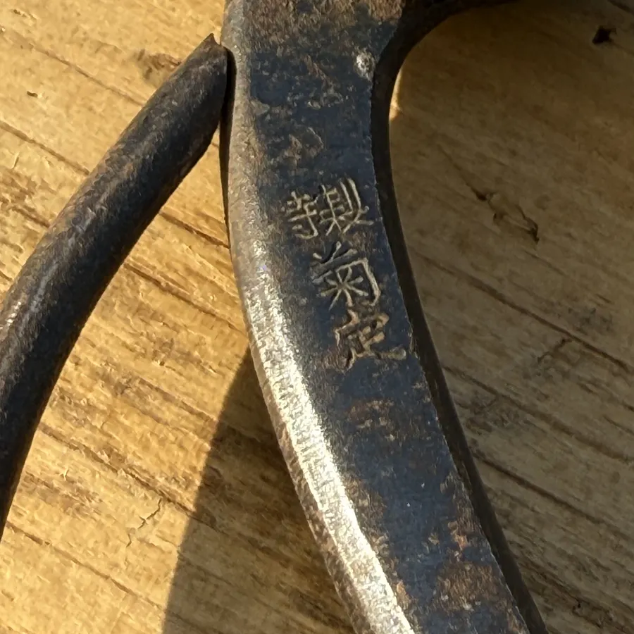 🎎 Antique Japanese garden shears - Japan Antique Roadshow Description: product image (3)