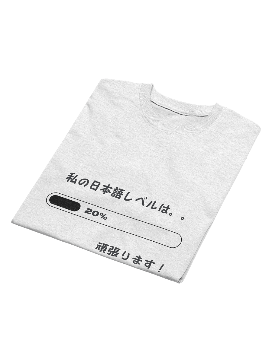 "私の日本語レベルは T-Shirt – Japanese Language Progress 20% Loading Bar Shirt" product image (16)