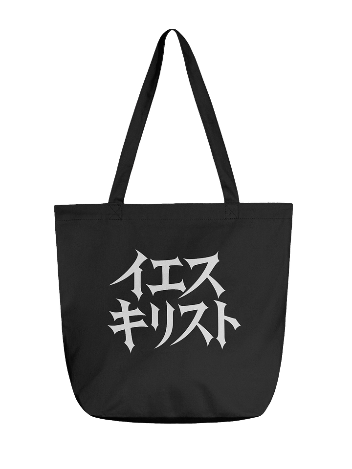 Jesus In Japanese Tote product image (1)