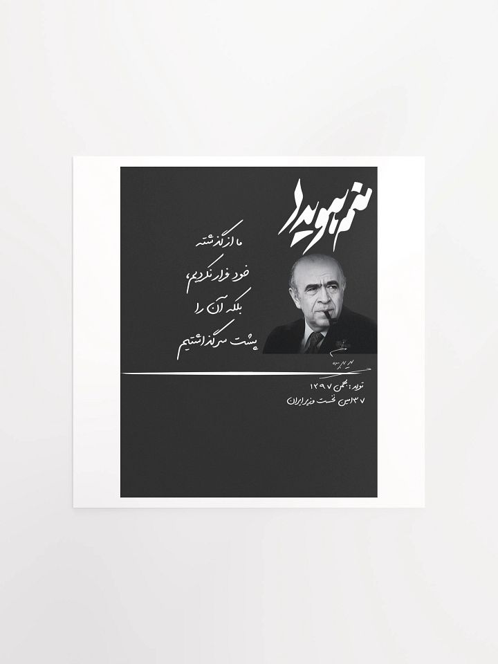 Manam Hoveyda - Paper Poster product image (1)
