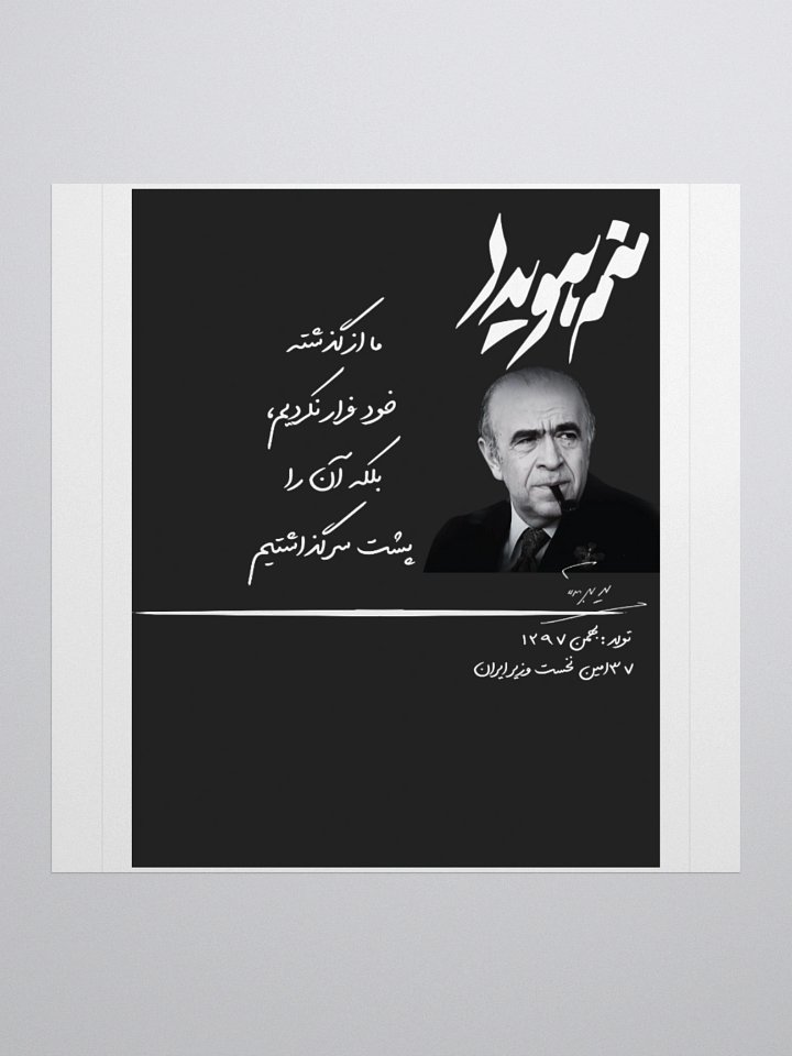 Manam Hoveyda - Stickers product image (2)