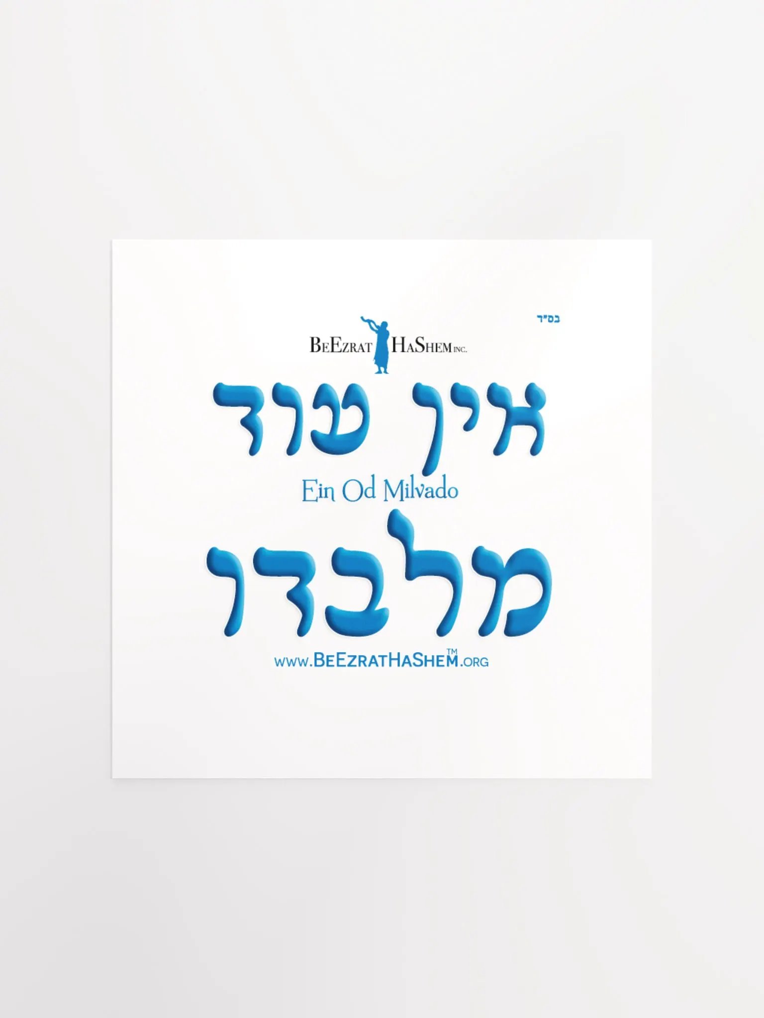 EIN OD MILVADO square poster (unframed) product image (1)