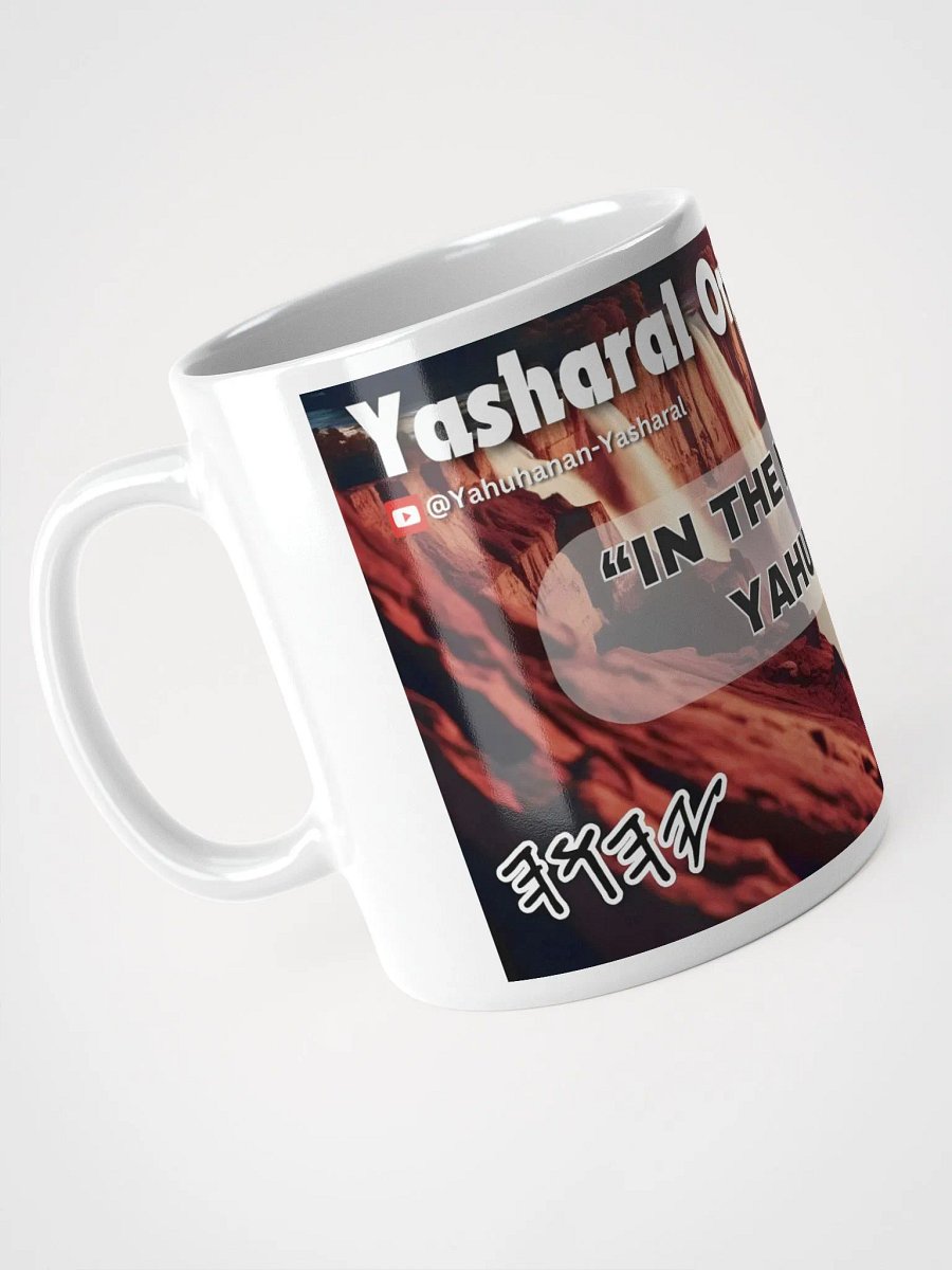 Yasharal Original Music: In The Name Of YAHUSHA product image (4)