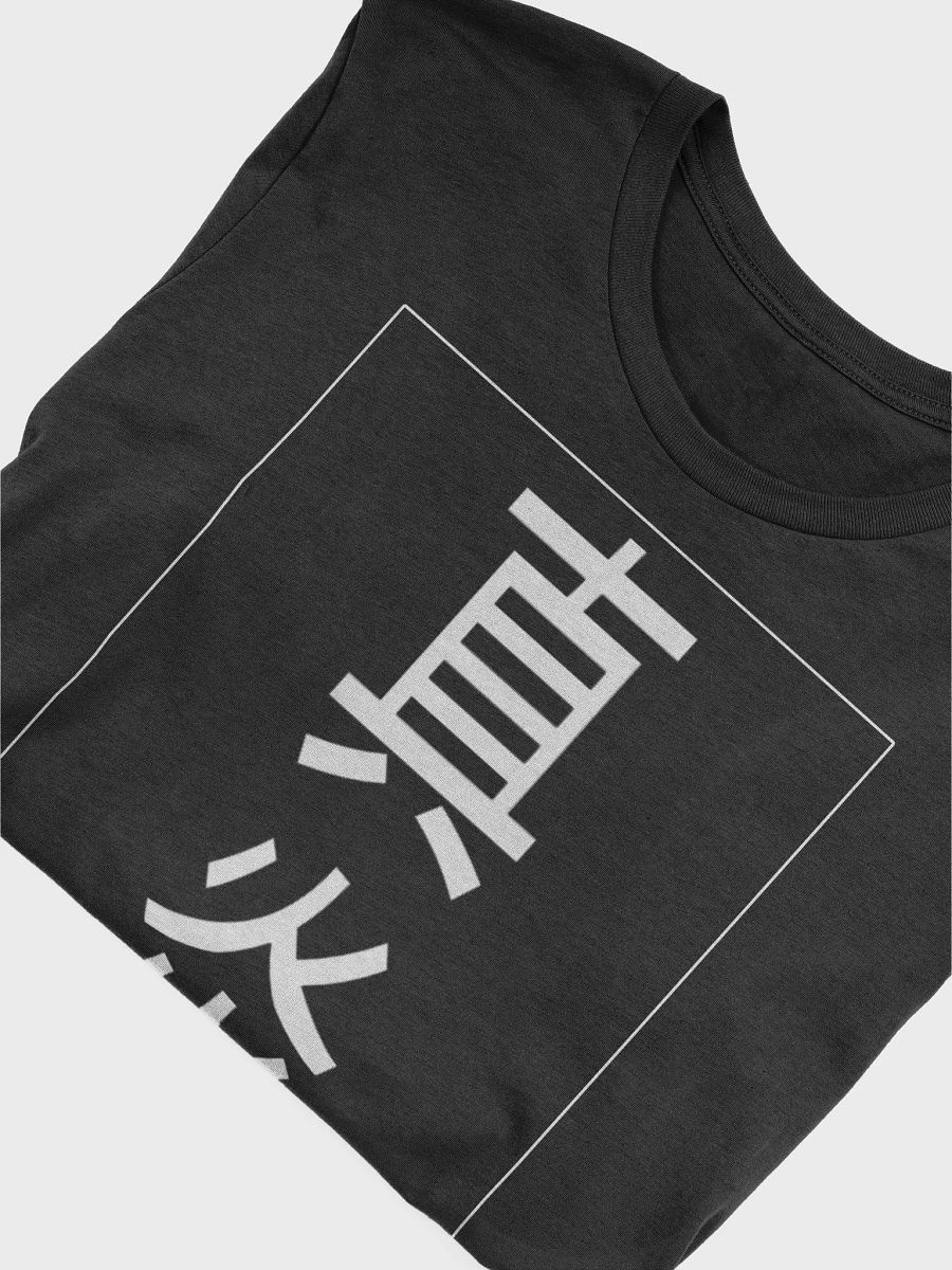Tru Inferno Kanji T-Shirt product image (34)