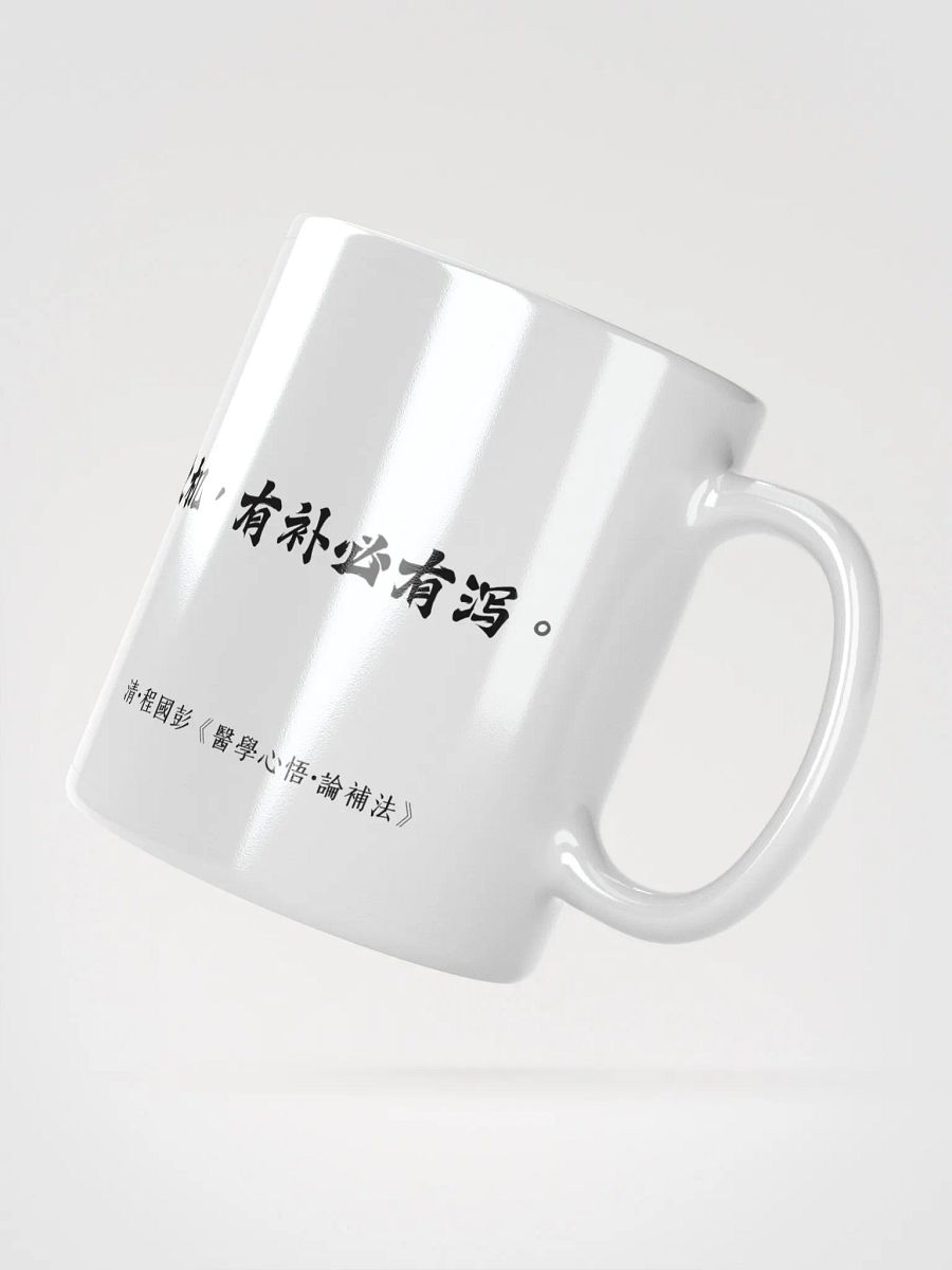 中医文化陶瓷杯 - 白色 - 天地之理，有开必有合 product image (2)