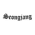 Seongjang