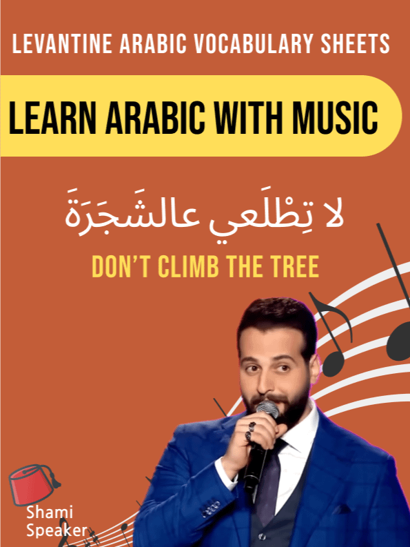 Learn Levantine Arabic With Music product image (1)