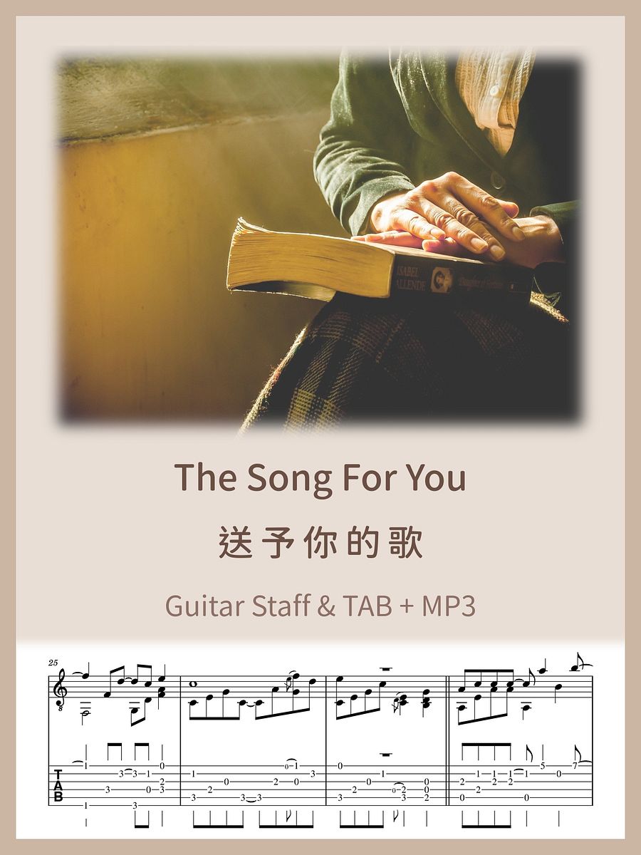 送予你的歌 - 蕭煌奇 / The Song For You - Ricky Hsiao [PDF+MP3] product image (1)