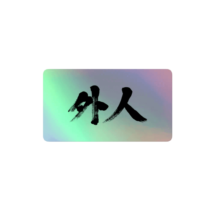 Gaijin product image (2)