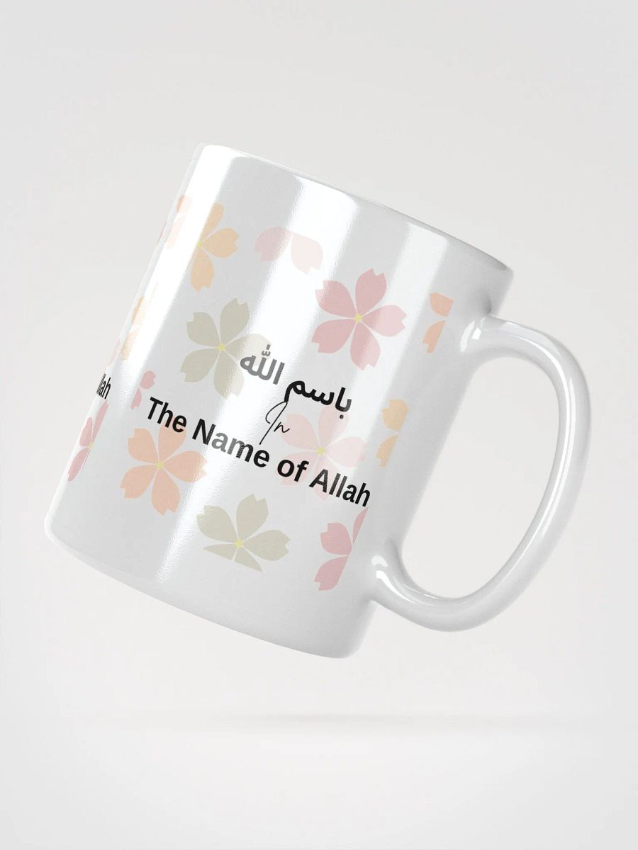 Bismillah - In the Name of Allah product image (6)