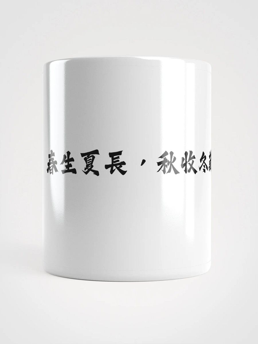 中医文化陶瓷杯 - 白色 - 春生夏長，秋收冬藏 product image (5)