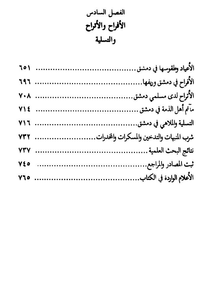 مجتمع مدينة دمشق product image (10)