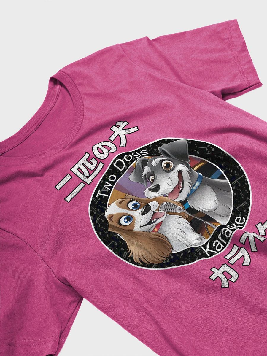 Two Dogs 二匹の犬 Karaoke カラオケ product image (29)