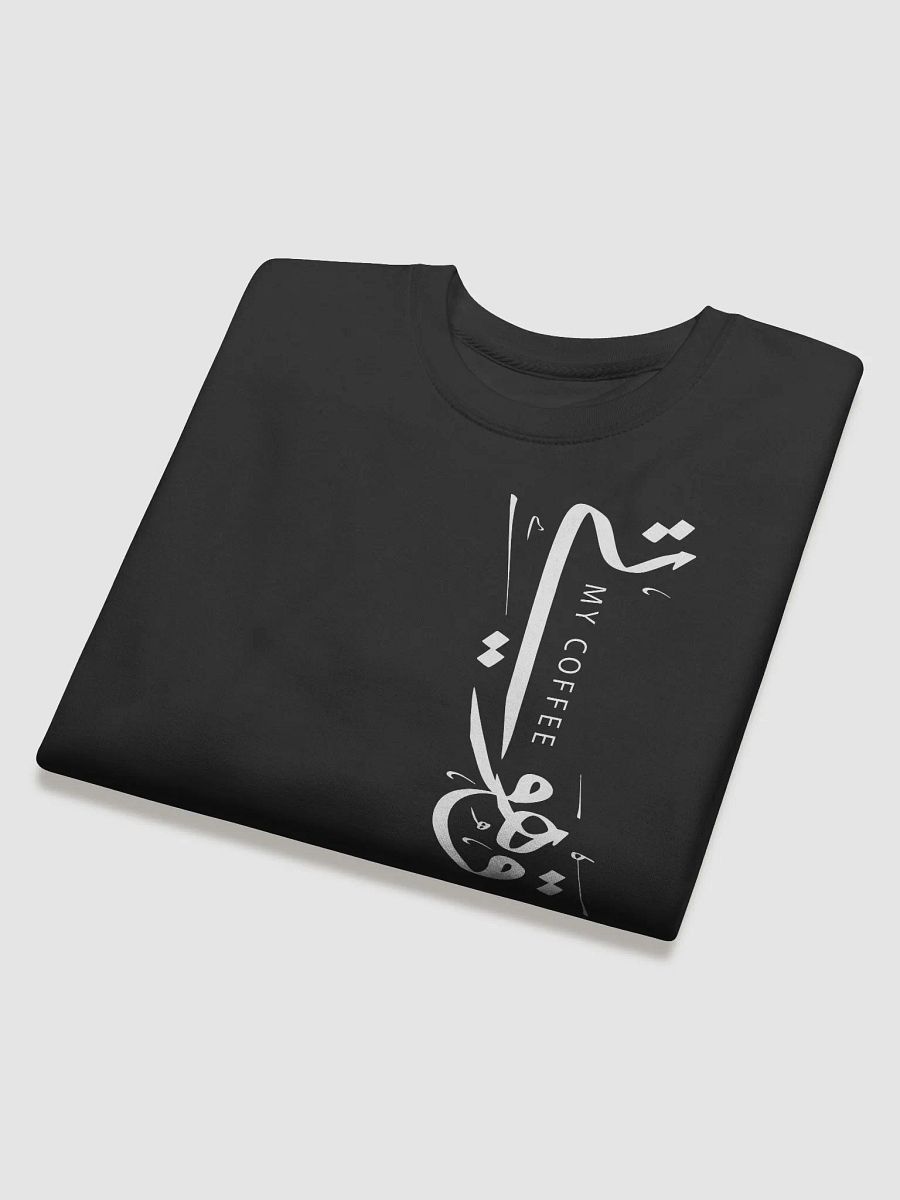 My Coffee word in Arabic calligraphy product image (4)