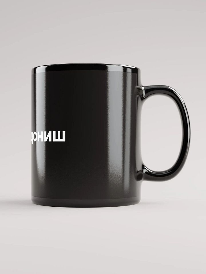 Donish.io cup product image (1)