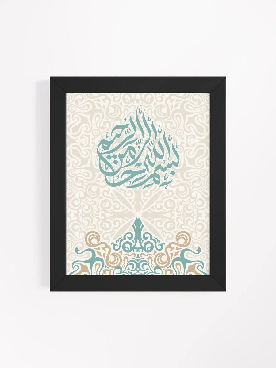 Bismillah Wall Art - Exclusive Islamic Design product image (25)