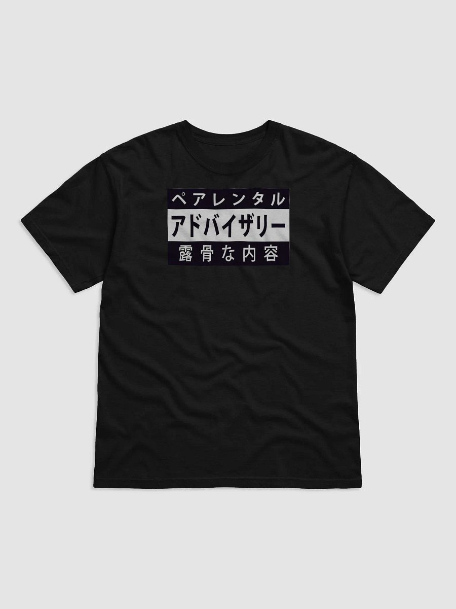 Japanese Parental Advisory product image (11)