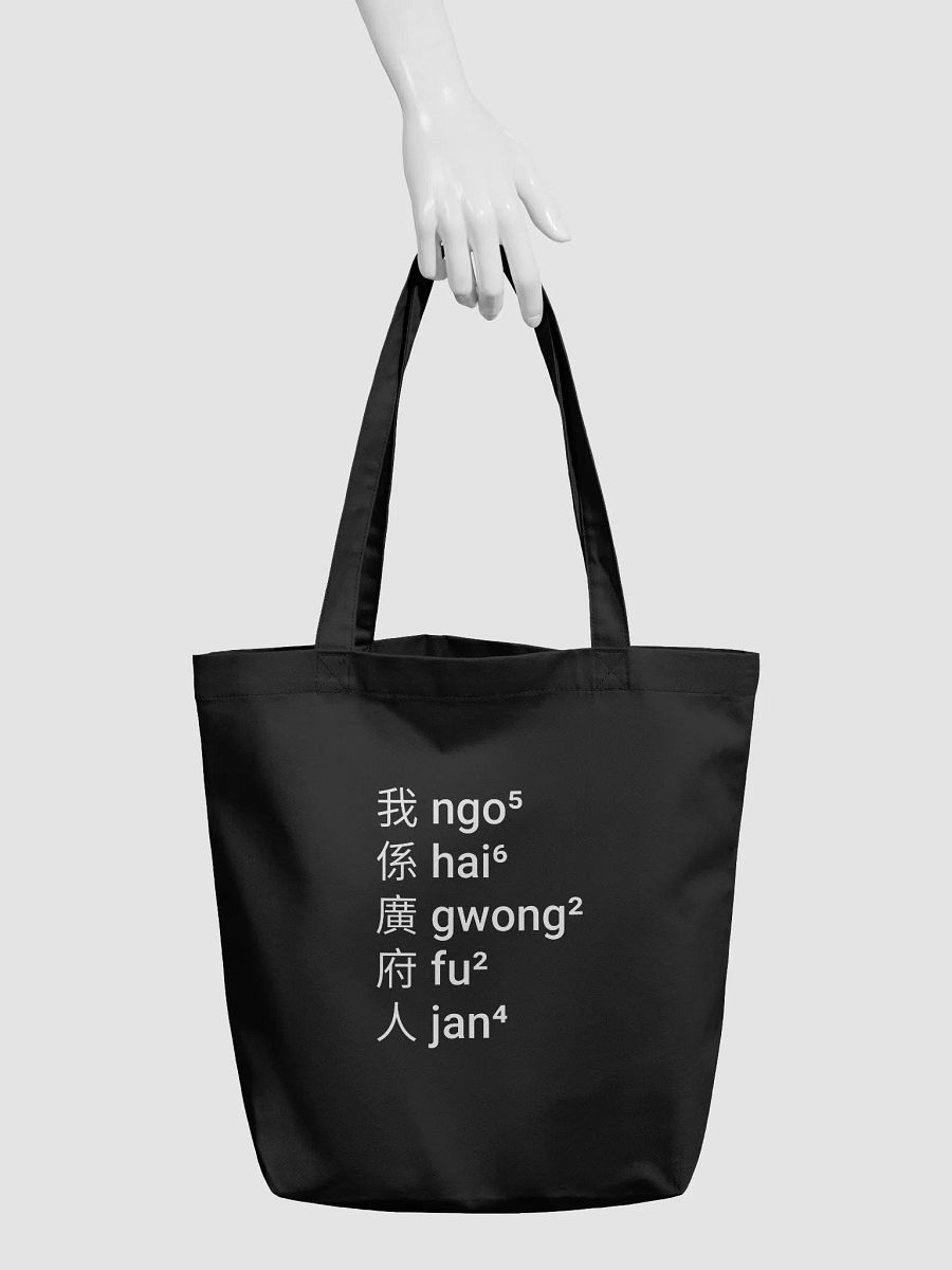 “I'm Cantonese" Eco-Friendly Tote Bag product image (3)
