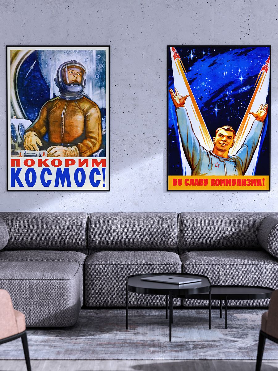 For the glory of communism!, USSR 1961 — Soviet vintage space art poster, soviet poster, propaganda poster, soviet retro space, space wall art product image (3)