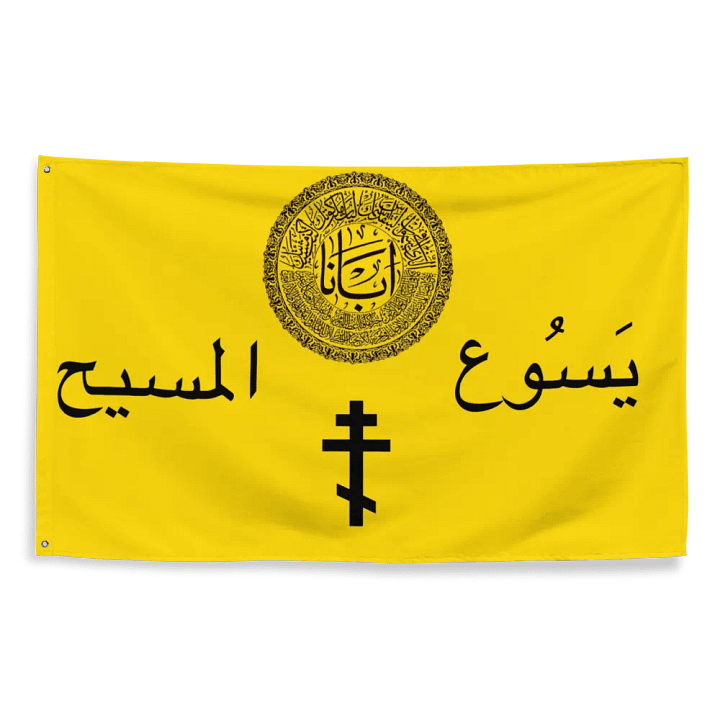 Orthodox Arabia product image (2)