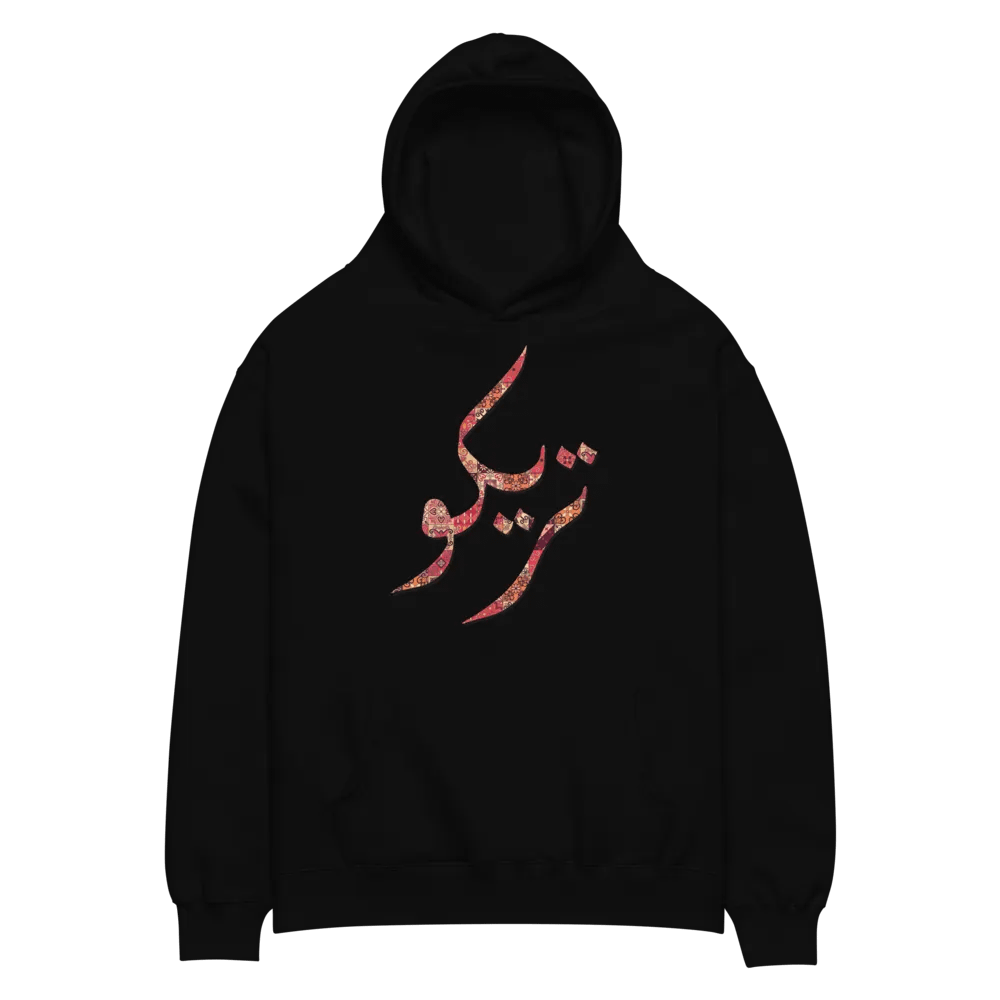 Arabic TRIKKO Calligraphy Floral Oversized Hoodie product image (2)