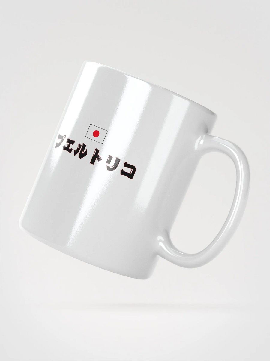 Puerto Rico Japón Go product image (3)