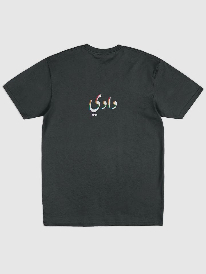 دادي product image (2)