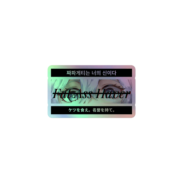 Unhinged II Holo Sticker Special Edition product image (1)