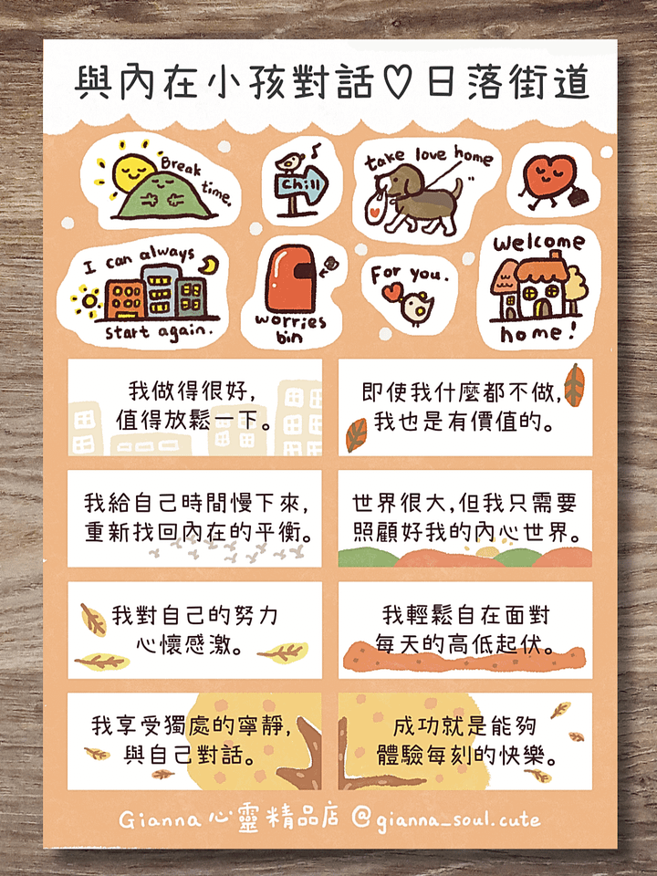 Talk with your inner child · Evening Streets | Positivity Sticker Sheet product image (2)
