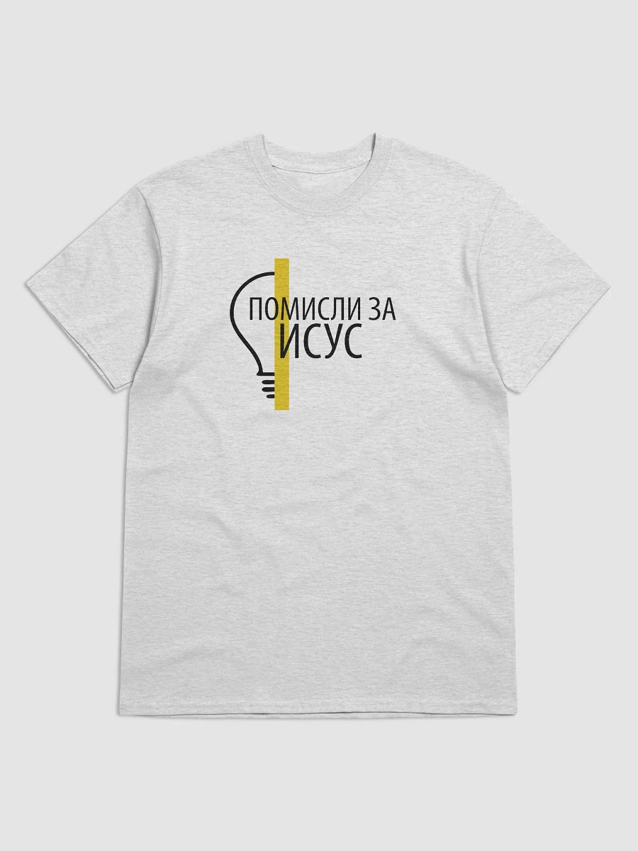 Bulgarian Think About Jesus Design product image (24)