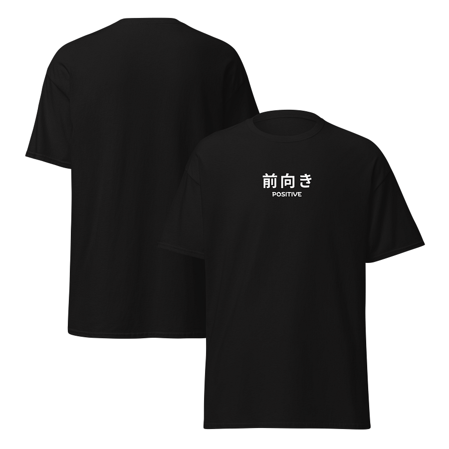Maemuki – 前向き Minimalist Japanese T-Shirt | Stay Positive Dark product image (26)