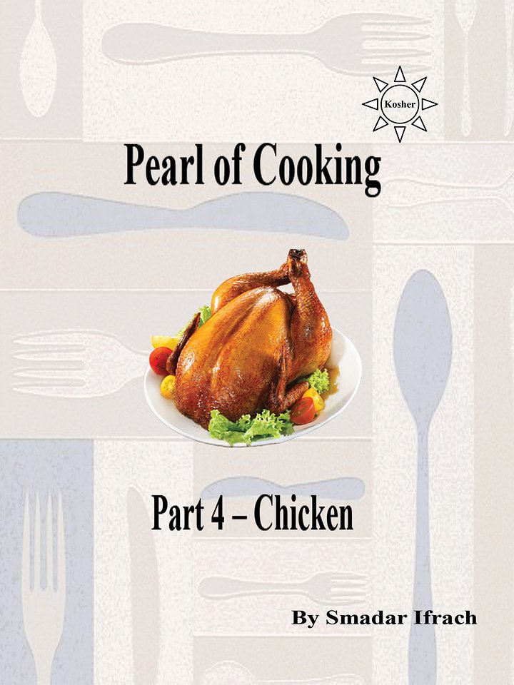 Pearl of Cooking – Part 4: Kosher Chicken Recipes by Smadar Ifrach product image (1)