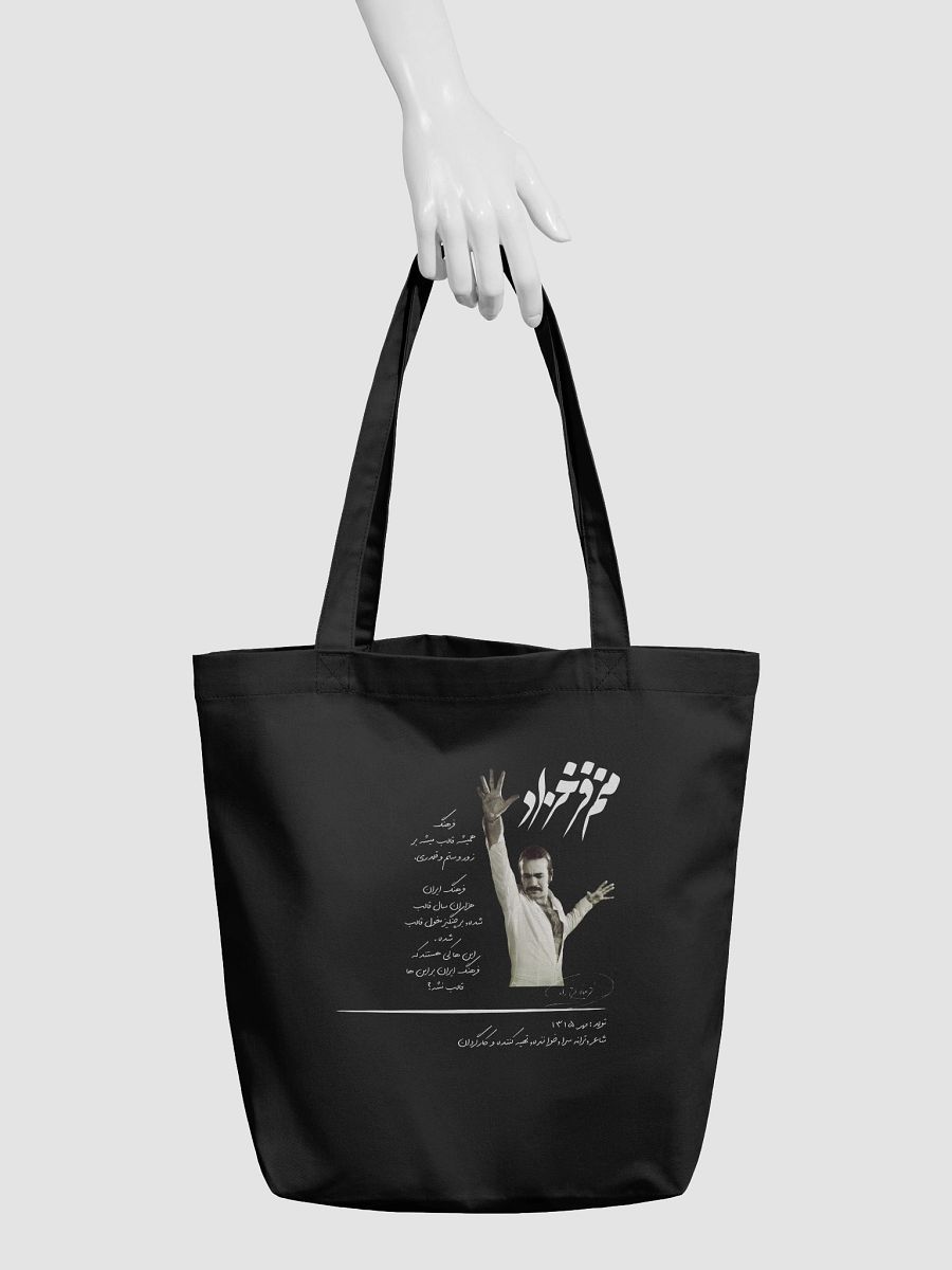 Voices of Freedom - Manam Faroukhzad - Tote Bag product image (3)