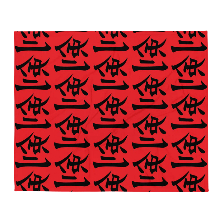 Ken Knife Co 100% Polyester Throw Blanket "Red" product image (1)