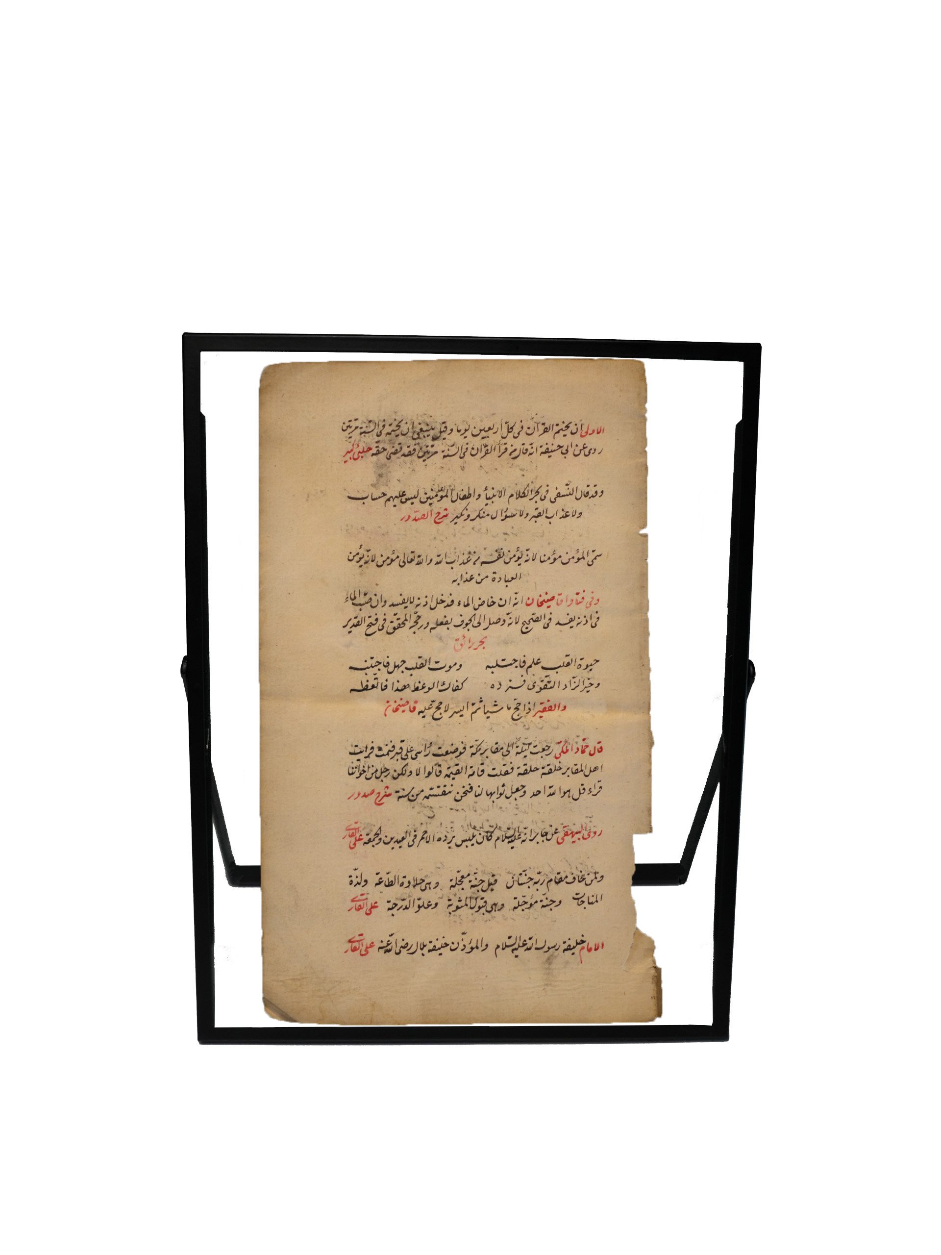 ورقة من مخطوط في الشمائل النبوية(3) – من تراث بلاد الشام (القرن 19م) product image (3)
