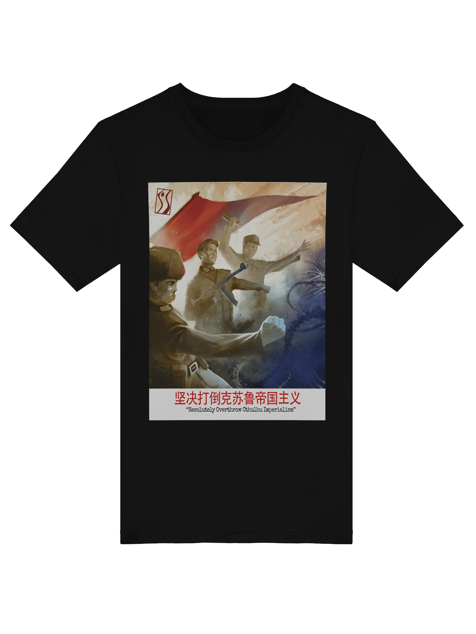 Resolutely Overthrow Cthulhu Imperialism T-Shirt product image (21)