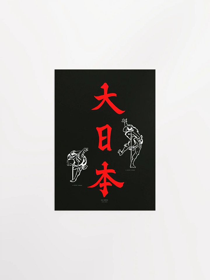 Great Japan Tribute: Hokusai-Inspired Poster product image (2)